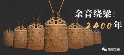 誰(shuí)是隨州曾侯乙？