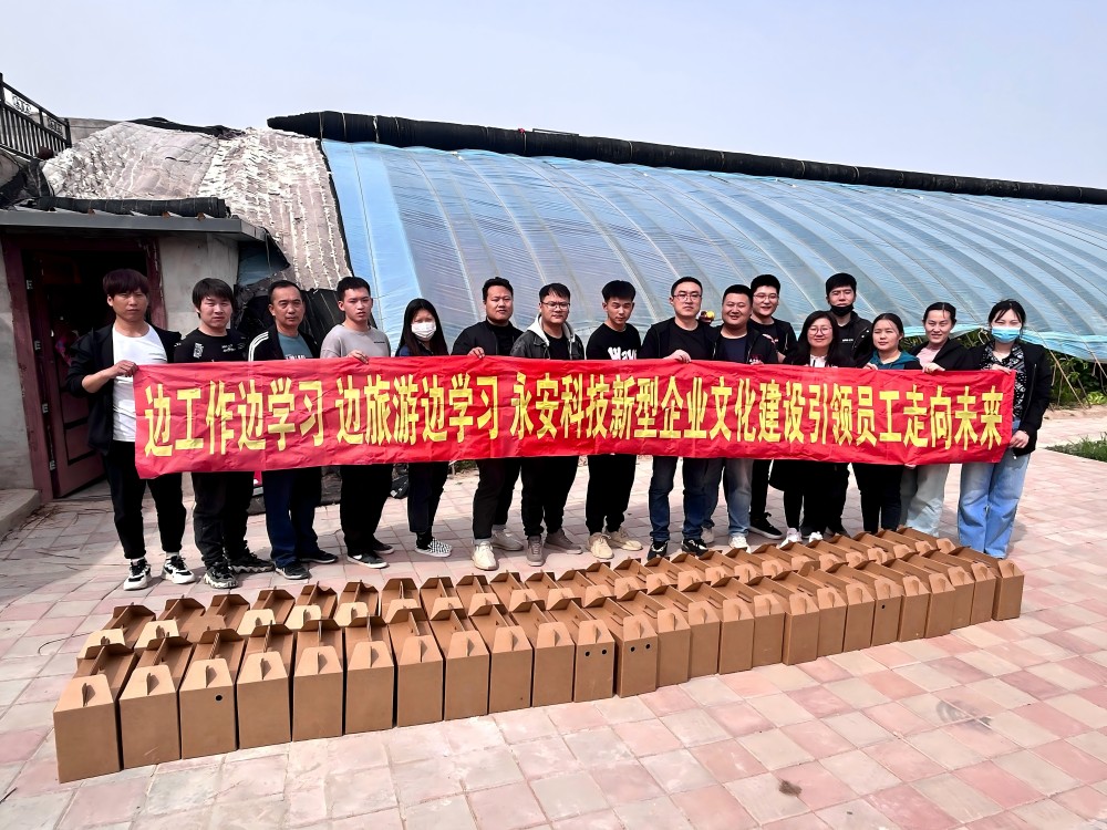 2023年永安科技采摘園團(tuán)建活動