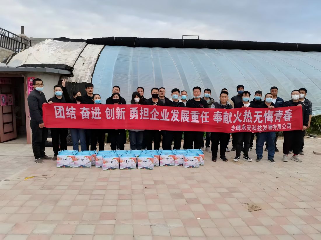 2022年永安科技采摘園團(tuán)建活動